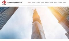 沙洋御水*都置業有限公司建網站H5案例作品