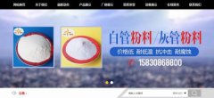 定州市亞*塑料制品有限公司網(wǎng)站制作有創(chuàng)意的主題設計