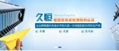 燈塔市久*新型防水材料廠網站建設新一代自助建站、智能建站系統