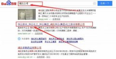 湖北*云（集團）化工股份有限公司官網站建設策劃作品欣賞