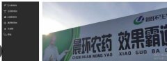 黑龍江省綏化農*晨環生物制劑有限責任公司網站建設可視化建站作品欣賞