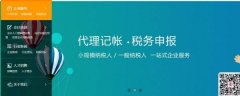 鄧州市匯*財務管理咨詢服務有限公司網站建設新一代自助建站、智能建站系統