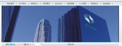 陜西安康世*恒天建設集團有限公司網站建設新一代自助建站、智能建站系統