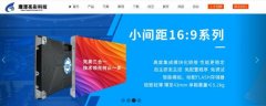 鷹潭市亮*科技有限公司網站建設有創意的主題設計