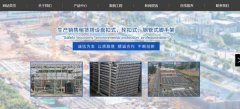 江蘇斯*博建筑設備有限公司建網站營銷型案例作品