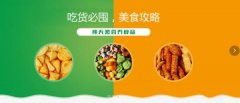 重慶好*力食品有限公司網(wǎng)站模板營銷型案例作品