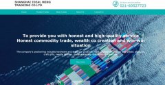 Shanghai Anda Trading Co., Ltd.與我司簽訂網(wǎng)站制作協(xié)議